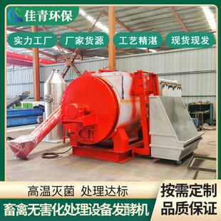 鱼粉羽毛粉鸡肉粉生产设备病死猪牛羊畜禽肉骨粉无害化处理设备