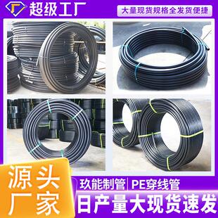 厂家供应PE穿线管电缆线路保护套管黑色聚乙烯hdpe地埋电力通讯管
