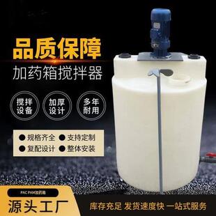 全自动加药装置投药加药桶污水配套处理设备罐蓝色黄色次氯酸钠