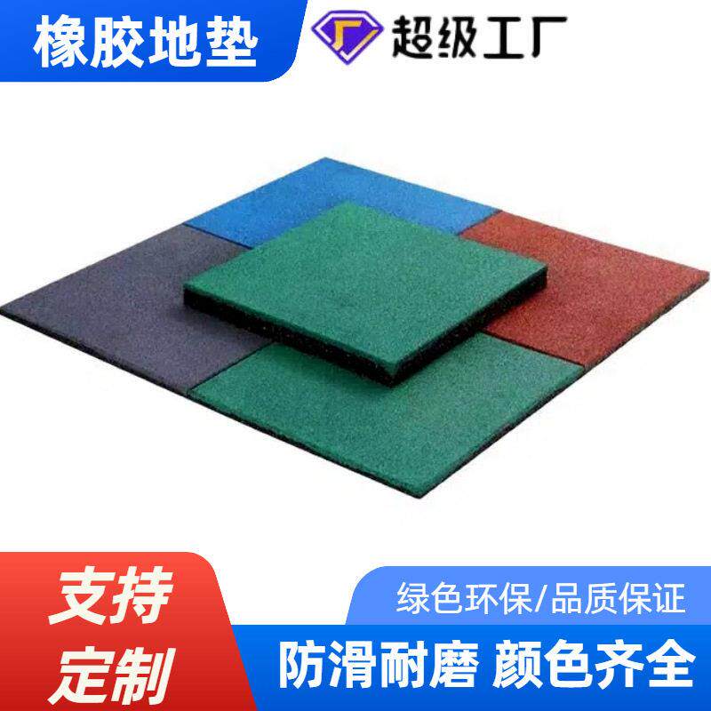 定制橡胶地垫健身房震垫复合隔音防震室内橡胶卷材户外橡胶地板