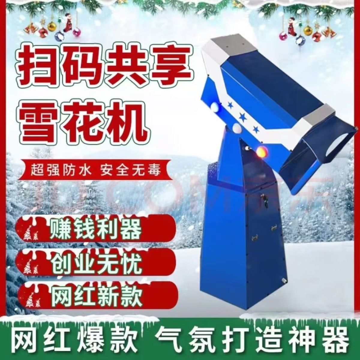 2025新款摆摊赚钱网红共