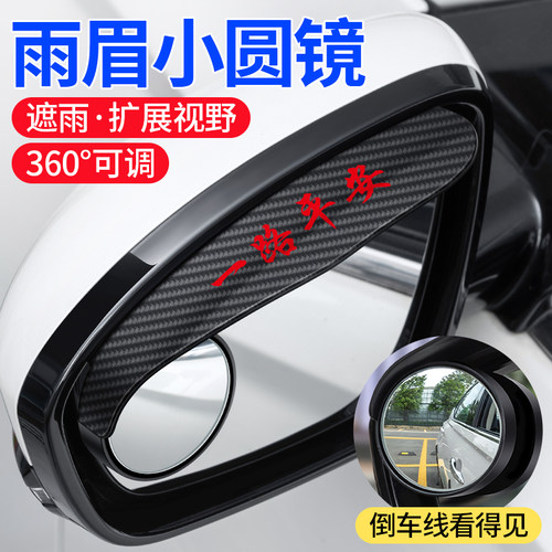 北京现代ix35/25途胜L胜达汽车专用汽车后视镜雨眉小圆镜晴雨挡板