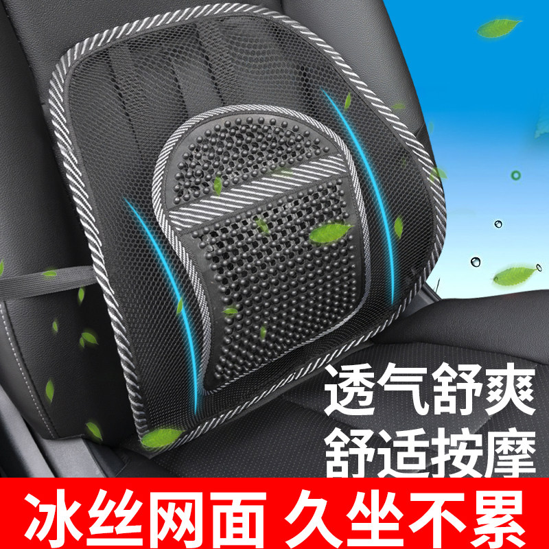 汽车腰靠靠背垫后背座椅腰靠办公室家里通用腰托车用夏季车载腰靠
