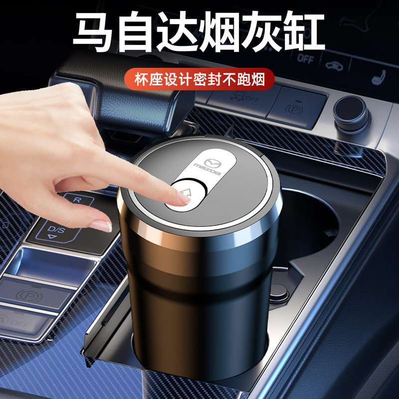 马自达3车载烟灰缸昂克赛拉CX4阿特兹CX5 CX30 CX8车用烟灰缸内饰