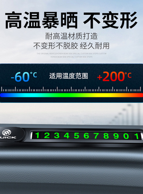 25款广汽传祺GS4/GS8/GS7/GS5/GS3/GA6/GA8/GM6GM8临时停车卡号码