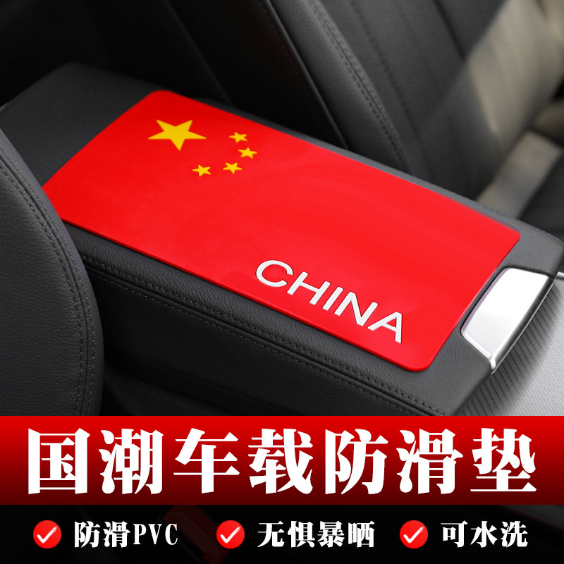 汽车国旗防滑垫车载仪表台置物垫硅胶耐高温车子硅胶创意防滑垫