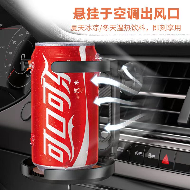 奶茶用车载水杯架杯托茶饮料架汽车用空调出风口烟灰缸固定架座器