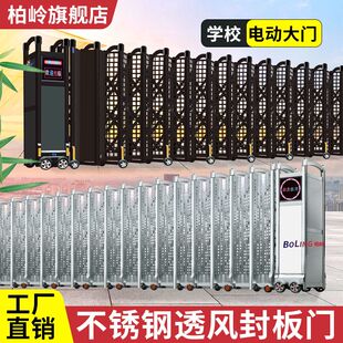 柏岭铝合金学校电动大门伸缩门不锈钢折叠工地工厂镂空推拉平移门