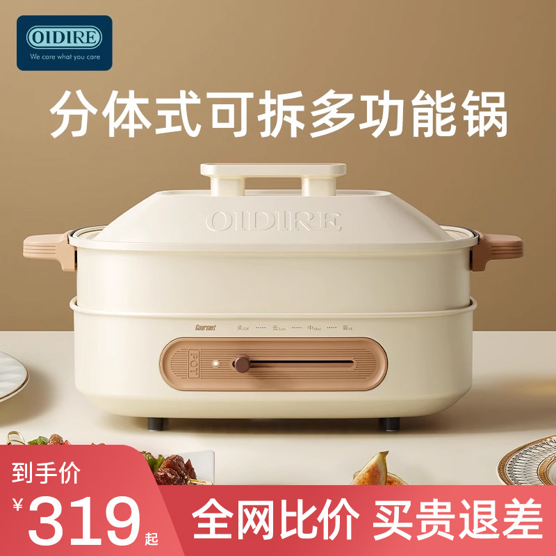 摩飞多功能料理锅烧烤一体机多用锅电锅家用宿舍烤肉电烤锅火锅