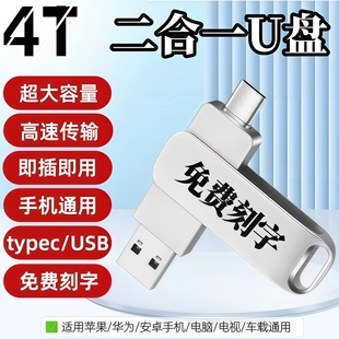 USB3.1高速正品大容量二合一U盘适用苹果华为手机U盘刻字定logo