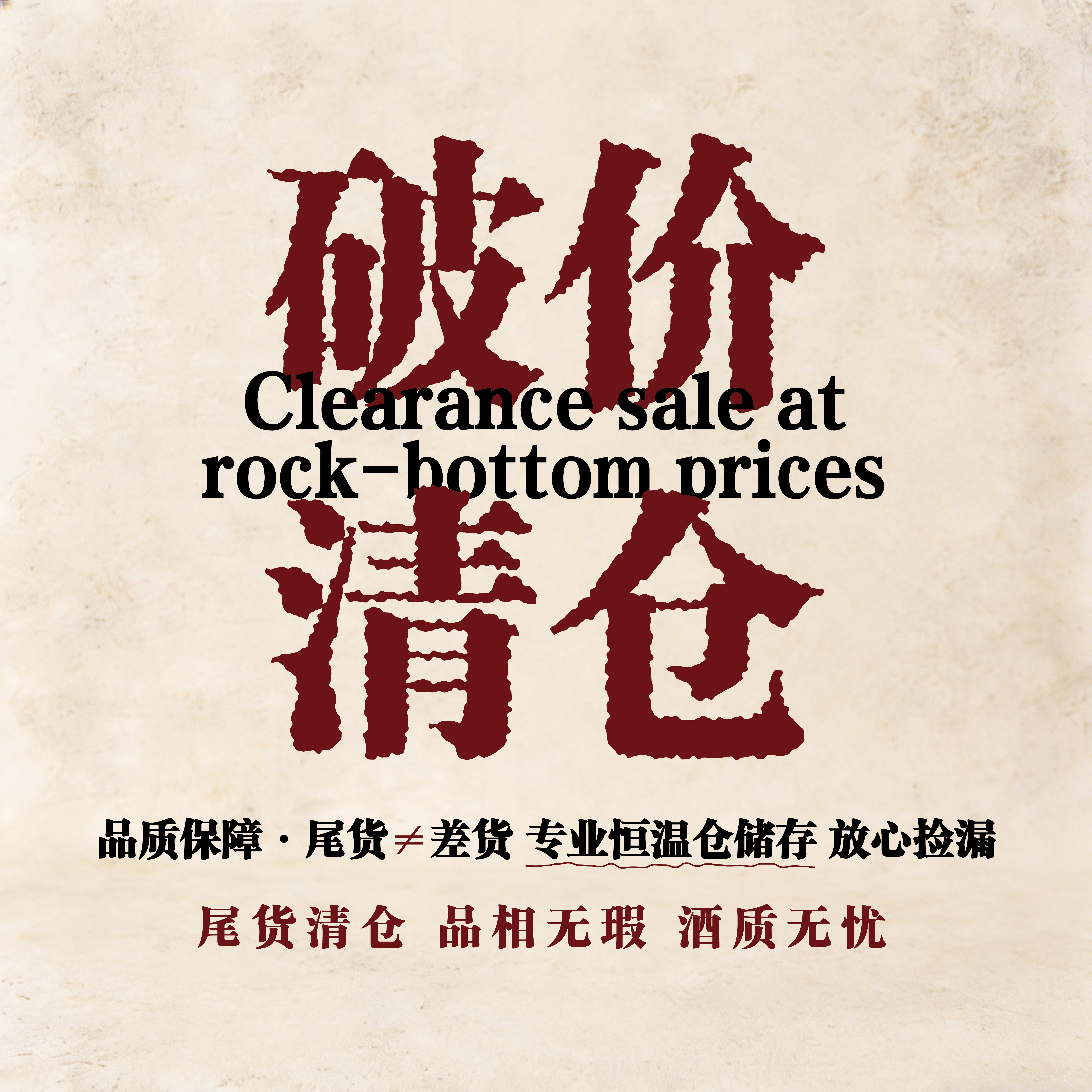 【尾货清仓】葡萄牙原瓶进口干白干红/微醺不涩/包邮到家