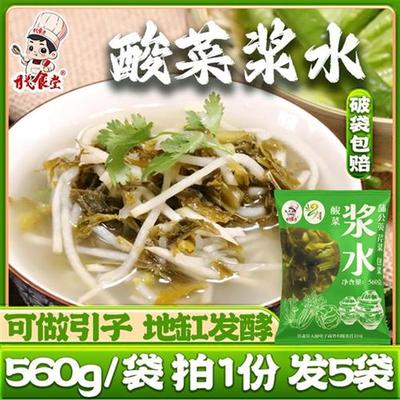 【甘戈食堂】浆水酸菜引子袋装560g*5袋