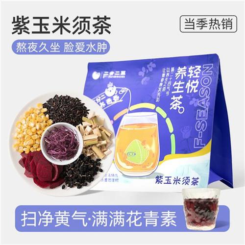 【紫玉米须茶】花青素漂亮水独立袋装夏天解渴饮品冲泡养生茶包