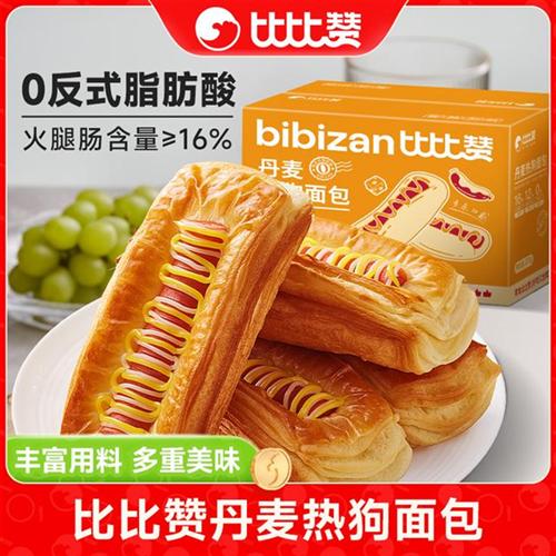 比比赞丹麦热狗面包芝士火腿夹心早餐整箱休闲零食营养早点心SW