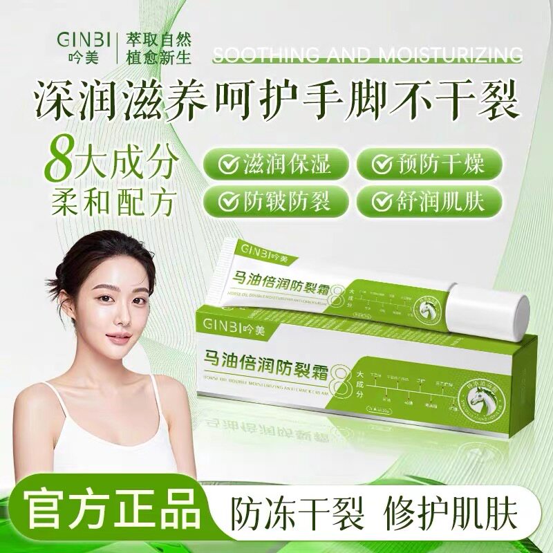 爆款马油倍润防裂霜滋润补水保湿呵护手脚防干裂防裂霜官方正品