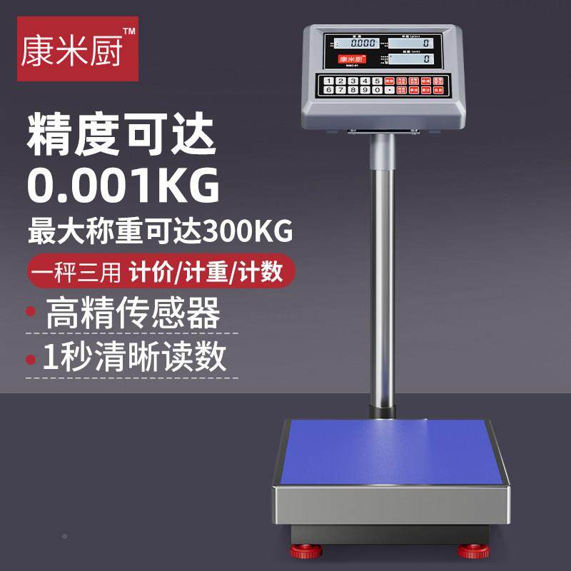 康厨电子秤商用100g高业k精度计数秤米精准称重磅秤300公TC01斤工