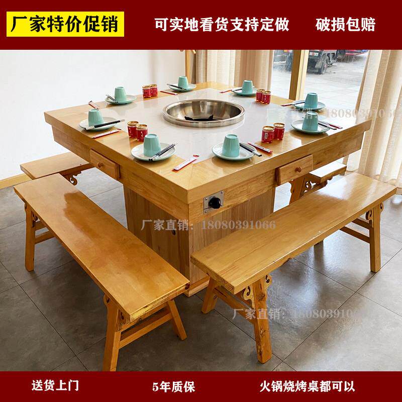 实木火炉锅桌大理石饭店餐厅组桌椅合火锅桌电子磁一体无烟家商用
