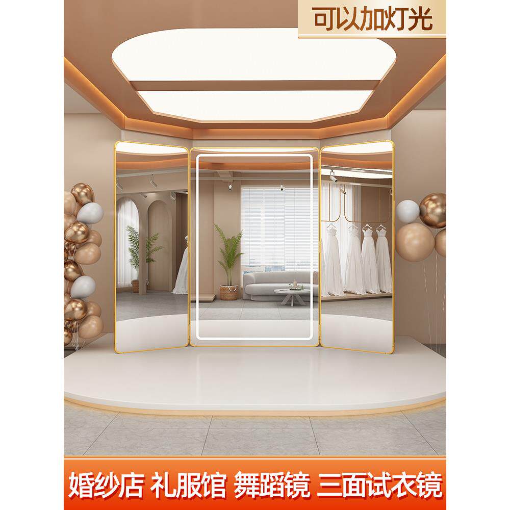 三面镜婚纱店专用试衣镜显瘦三落1111地礼服馆试全身衣镜纱超穿白