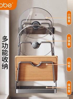 房置物架免打孔壁挂盖架多功锅锅能台面家用砧板收厨纳JF25S031铲