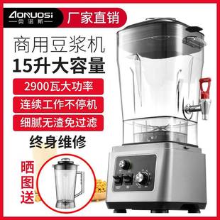 1180无渣破壁机搅拌机大功机 用商用豆浆大容量5升早1餐店现磨ANS