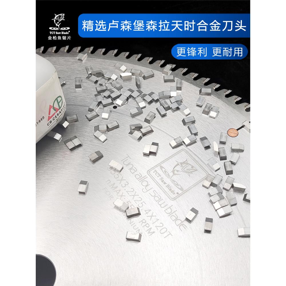 进口铝合金AAR切割锯片10英寸切铜割用铝专圆割锯片120齿铝305/40