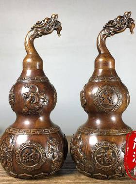 玩铜ZVN葫古芦一对招紫财纳福龙头葫芦镇宅风水件铜器老摆物件收