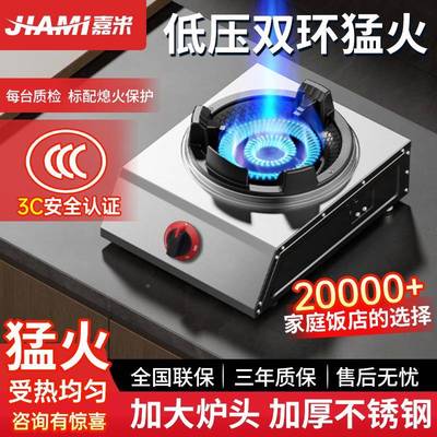气国标商用燃气适灶BYY猛火爆炒低压单灶天然保煤气用熄火护