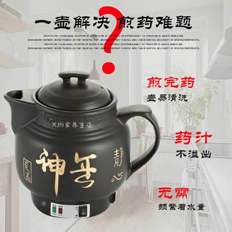 全神自动免看管1111黑养中药壶盖中药煲电煎药壶煮中药煮汤黑粥养
