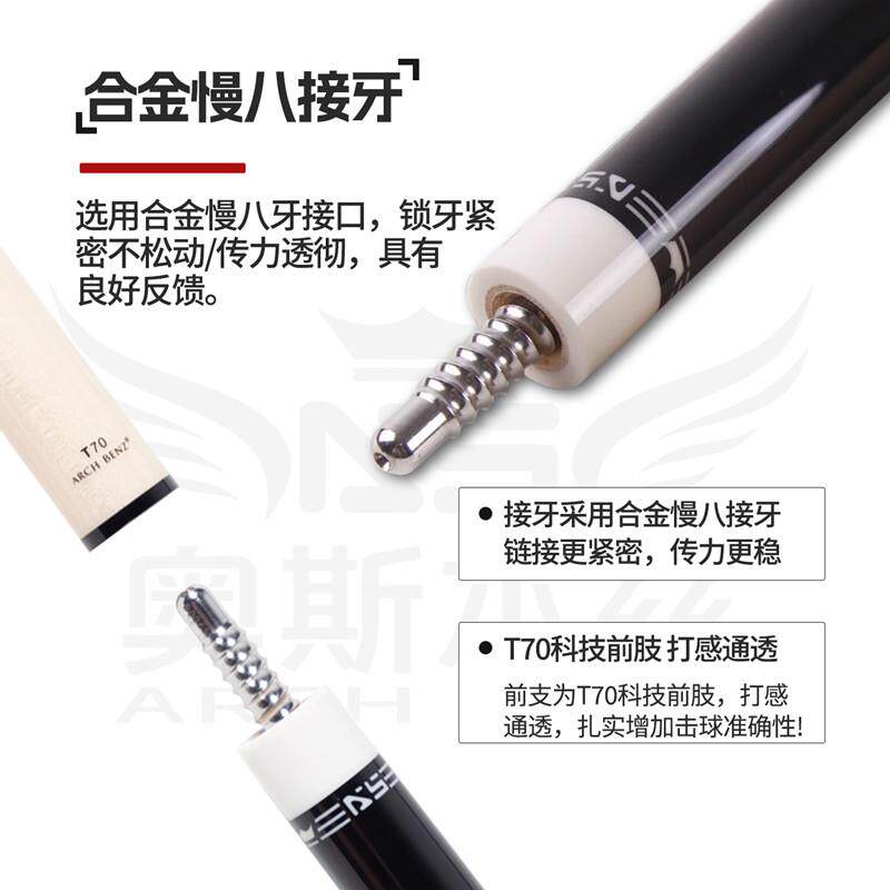 奥斯本征途前肢1科234台球杆枫木前节兹黑前肢技段中式黑前八大头