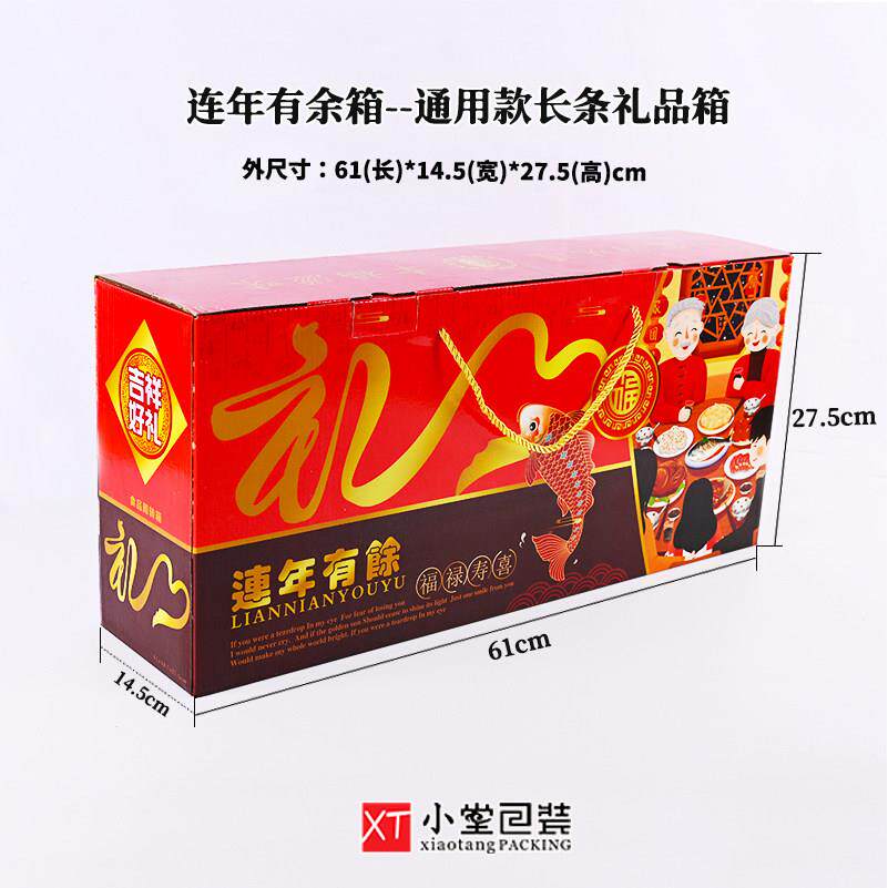 鱼KKF通用款年式海鲜品箱连年有余货礼长条礼品箱鲅干马鲛鱼干纸