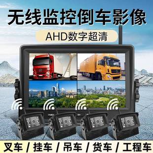 A01像头挖机货车盲区监控倒车像12v影 10寸吊车监控无线摄T7