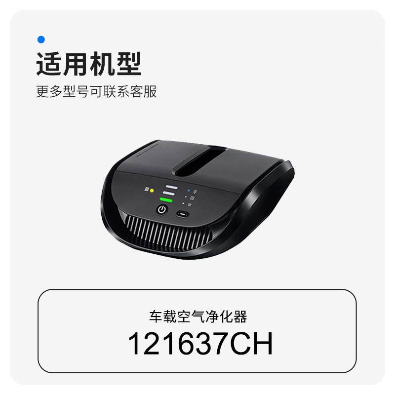 逸适配安利新车AL006-01载气净化器121637CH过网除异味甲醛PM2.5