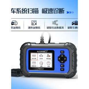 取车故障检测器Ob汽d驾驶计算器机解码 通70685用检测器汽车诊断代