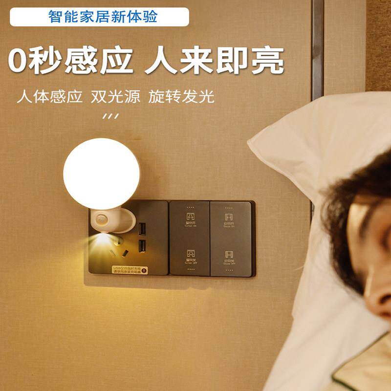 智插座感应能人体感应灯声控插走电式卧过家道化妆室用廊插座室床