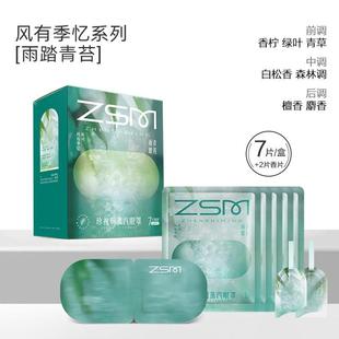 缓蒸汽热敷睡眼疲劳热敷发热遮眠眼罩 蒸汽眼罩舒 9光8元 任选盒