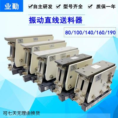 140T直料器 送直振器自动送料料机 圆振平送震动盘喂机线支架
