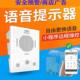 红外线 工地提广安全地站语音指引宣传播超响达 线感应语音示铁器