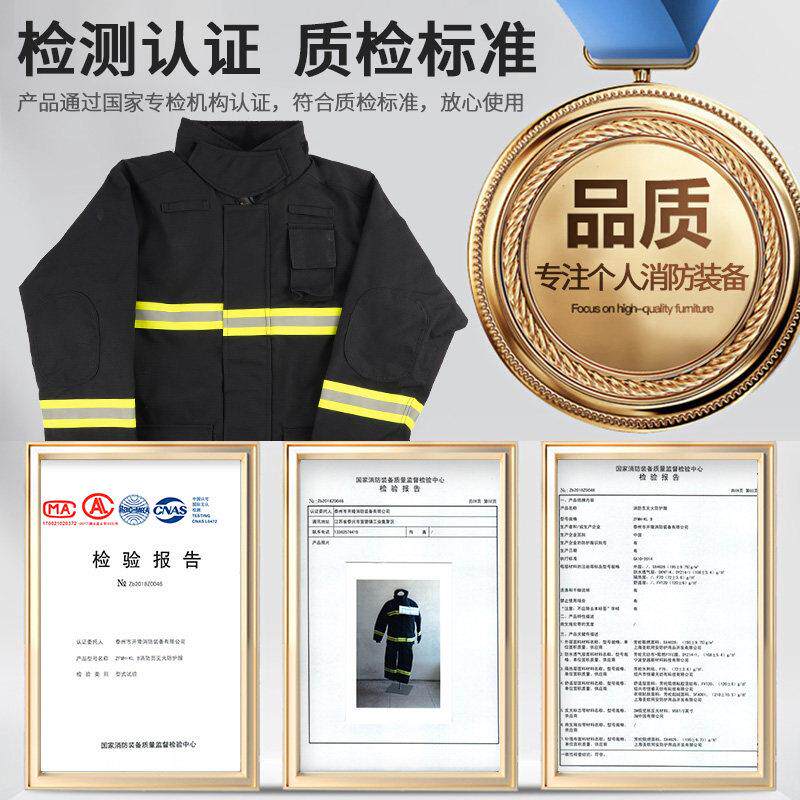 3认证消消防服1款消C防灭火防护衣17式4防战 斗服隔热防火服套装