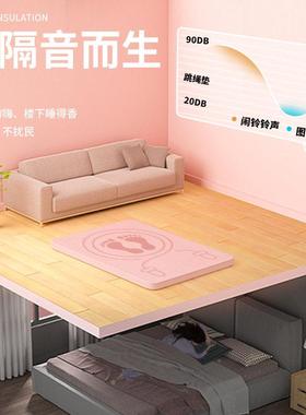 形绳垫子减震隔音微瑕疵减音防健噪地垫YQE身楼跳层静音板瑜方珈
