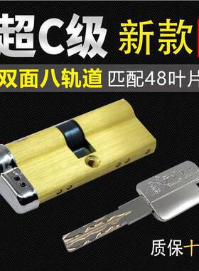 防盗门锁芯小 保德安12单帽盼盼龙甲型鑫飞云HNJ悦门白头锁芯98mm