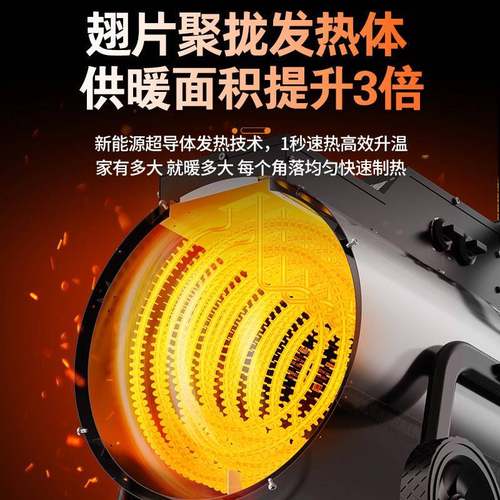工业暖风机型家用取暖小热风风机大面积取暖大功率电器暖机