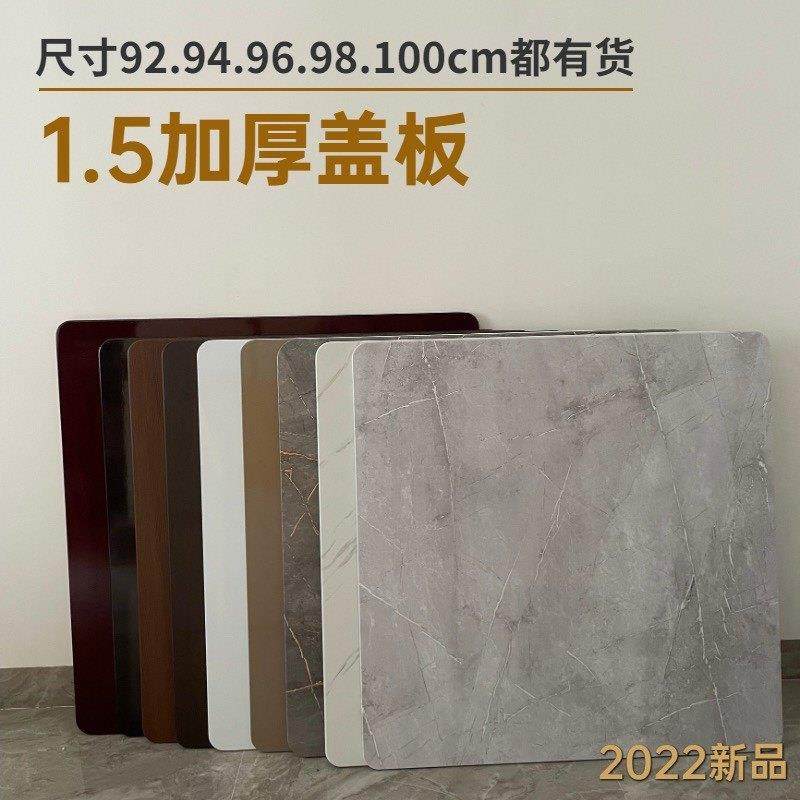 防烫将机盖板家用加厚1.5 用通方木质麻将桌桌面YQM麻餐桌桌面板