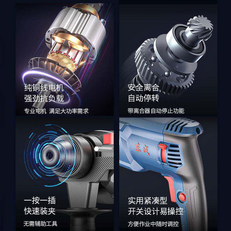 东成8F0能4-2轻型电锤电镐电钻三用多功家用混凝土大功率冲击9906