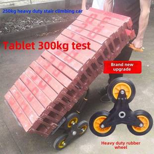 重负TXU荷国王物爬楼梯轻型厂折叠仓库工车货手推车拉车上下楼梯