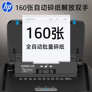 专业碎纸机办公室专用家B23160CC用全自动光4级保密型桌面文件纸