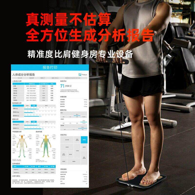 莱八电FG2001UW极智能AI体脂沃秤高精准度测脂体计小体重计家用型