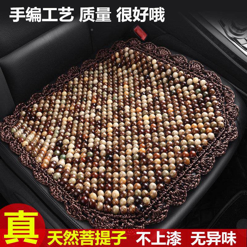 菩9km53E92提子气汽车坐垫季单片垫车垫子四季凉通夏用夏天木珠透