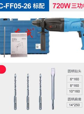 东F成电锤家用电钻混凝土东城80W大电0功率电镐轻型捶Z1C-F05-779