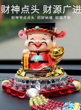 汽车摆件太财阳能神爷个自动点头车载意性车69024上创中控台车内