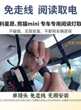 202款吉利星愿熊5猫mii行记10722录仪专用流媒体后视镜4nK高车清